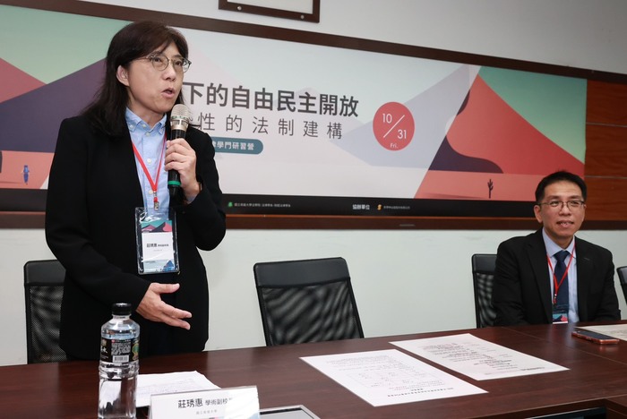 【1141031-1101】114年國家科學及技術委員會法律學門研習營暨新進人員工作坊10月31日至11月1日假國立高雄大學法學院舉行圖片