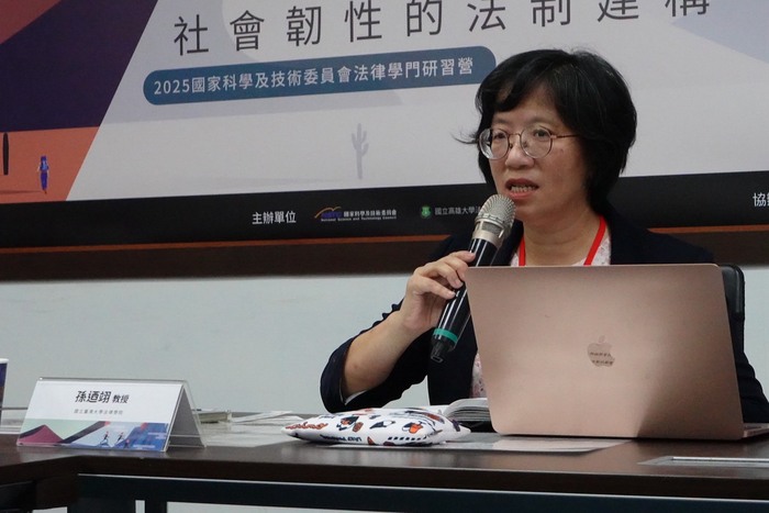 【1141031-1101】114年國家科學及技術委員會法律學門研習營暨新進人員工作坊10月31日至11月1日假國立高雄大學法學院舉行圖片