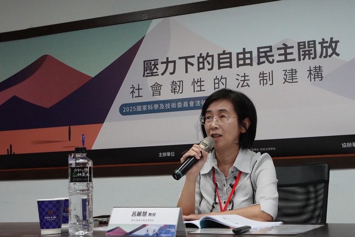 【1141031-1101】114年國家科學及技術委員會法律學門研習營暨新進人員工作坊10月31日至11月1日假國立高雄大學法學院舉行圖片