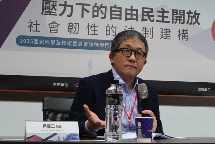 【1141031-1101】114年國家科學及技術委員會法律學門研習營暨新進人員工作坊10月31日至11月1日假國立高雄大學法學院舉行圖片