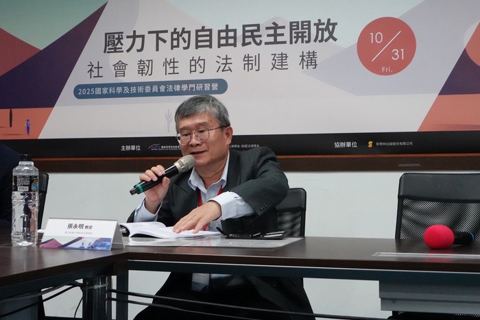 【1141031-1101】114年國家科學及技術委員會法律學門研習營暨新進人員工作坊10月31日至11月1日假國立高雄大學法學院舉行圖片