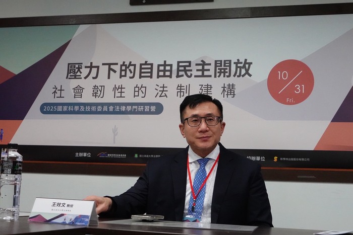 【1141031-1101】114年國家科學及技術委員會法律學門研習營暨新進人員工作坊10月31日至11月1日假國立高雄大學法學院舉行圖片