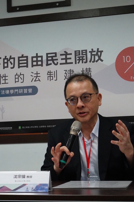 【1141031-1101】114年國家科學及技術委員會法律學門研習營暨新進人員工作坊10月31日至11月1日假國立高雄大學法學院舉行圖片