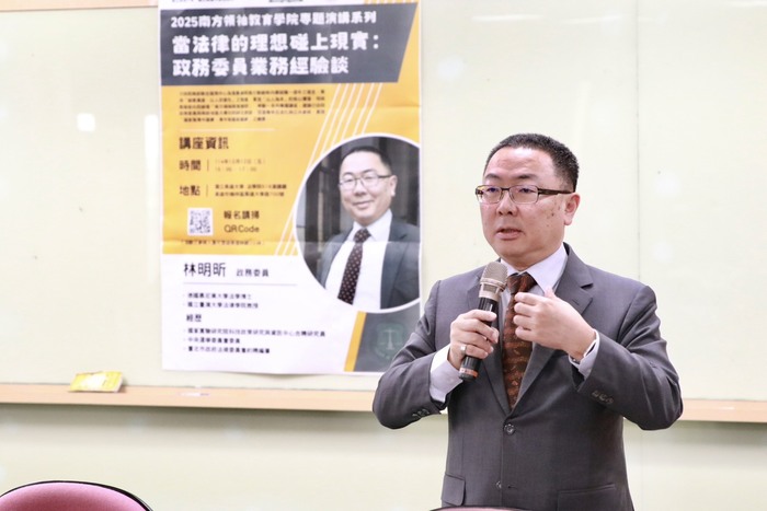 【1141212】行政院2025南方領袖教育學院專題演講系列-高雄大學場圖片