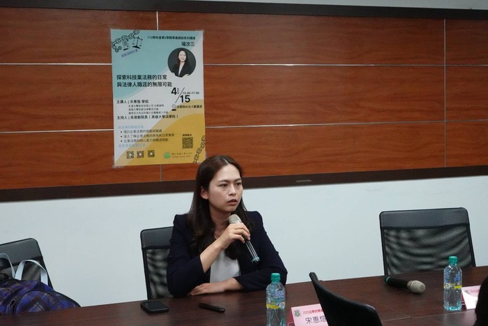 【1140415】113學年度第二學期高大法學院學產鏈結講座系列（三）：探索科技業法務的日常與法律人職涯的無限可能圖片