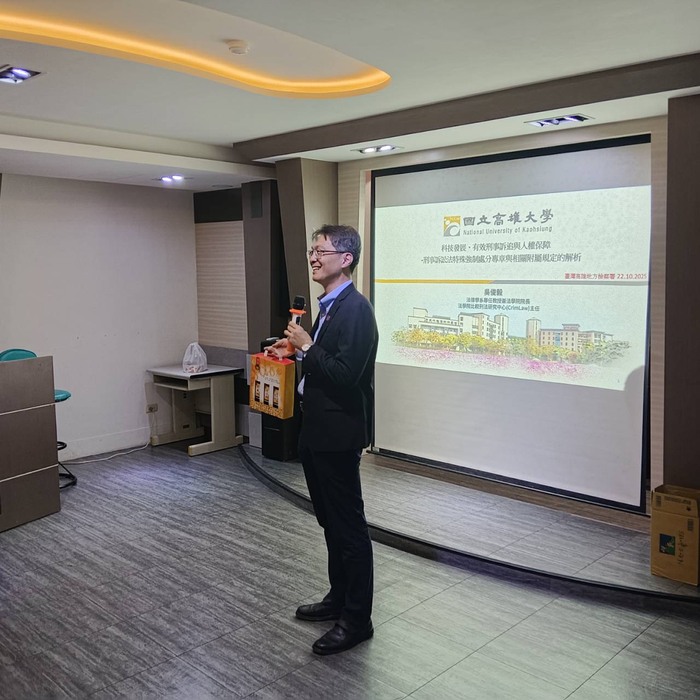 【1141022】吳俊毅院長應高雄地方檢察署邀請專題演講圖片