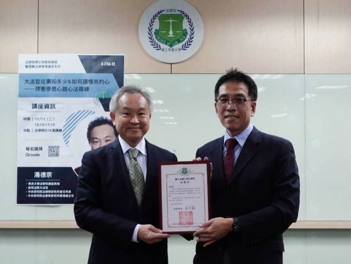 【1141111】高大法學院博士班經典講座暨信華法律管理講座系列邀請湯德宗前大法官演講圖片