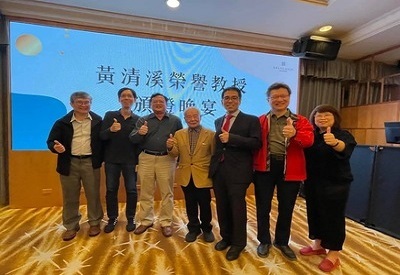 【1140228】黃清溪榮譽教授授證儀式暨晚宴圖片