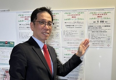【1140311】吳俊毅院長於日本中央大學法學院進行專題演講圖片