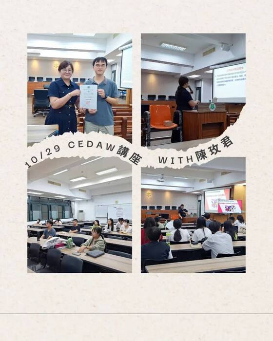 【講座】性別平等與CEDAW公約之落實講座回顧圖片