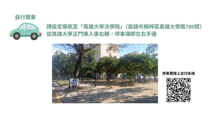 如何到法學院圖片