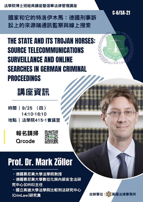 【講座】高大法學院與萬國法律事務所首度合作舉辦博士班經典講座暨信華法律管理講座系列C-6/SA-21圖片