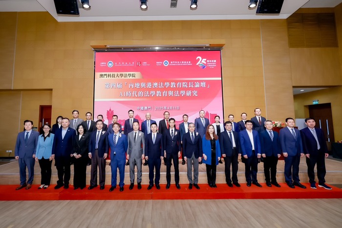 【1140411】吳俊毅院長參加澳門科技大學25週年校慶系列活動法學教育院長論壇圖片