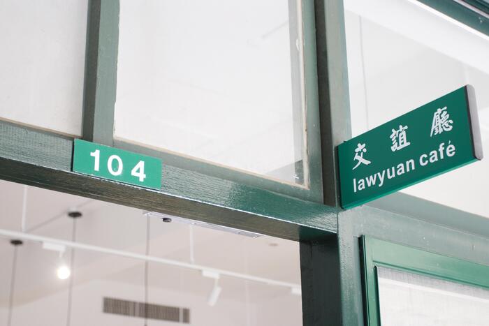 【2025年法學院交誼廳lawyuan café啟用典禮】圖片