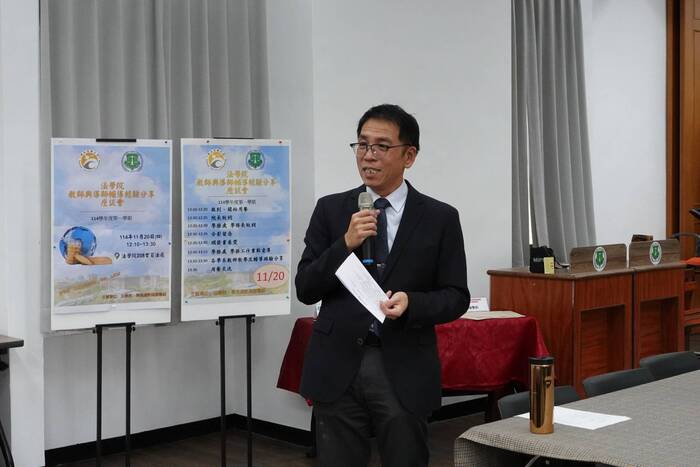 【1141120】法學院教師與導師輔導經驗分享座談會圖片