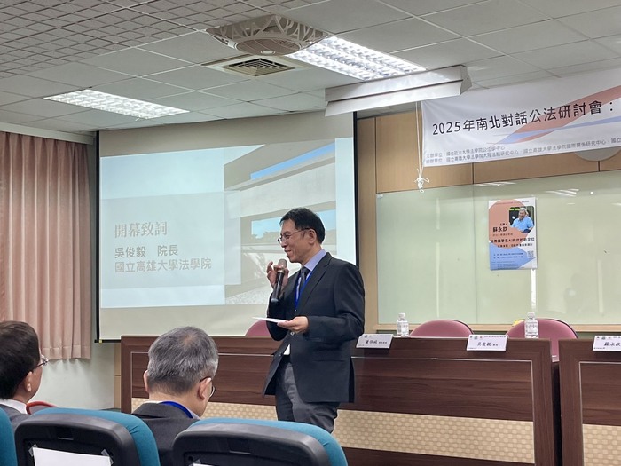 【1141129-30】政治大學公法學中心2025年南北對話公法研討會吳俊毅院長應邀致詞並擔任主持人圖片