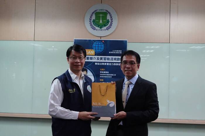 【1141127】法學院辦理執行ASEAN東協法務素養培力微學程演講活動圖片