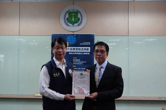 【1141127】法學院辦理執行ASEAN東協法務素養培力微學程演講活動圖片