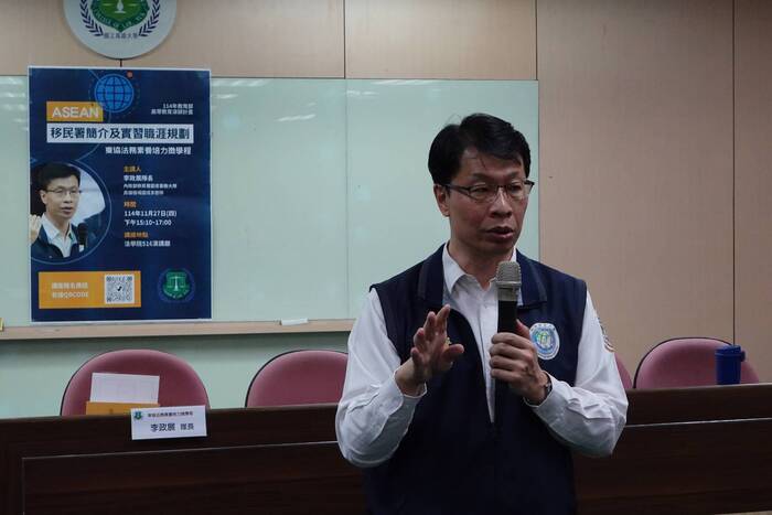 【1141127】法學院辦理執行ASEAN東協法務素養培力微學程演講活動圖片