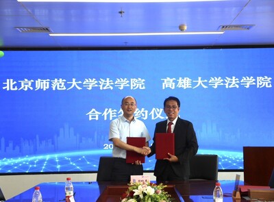 【法學院與北京師範大學法學院交流協定續約簽約儀式】圖片