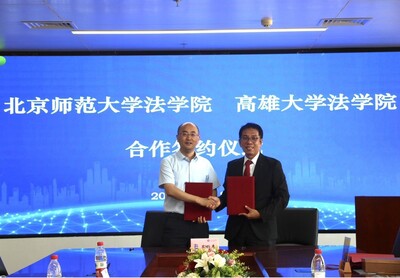 【法學院與北京師範大學法學院交流協定續約簽約儀式】圖片